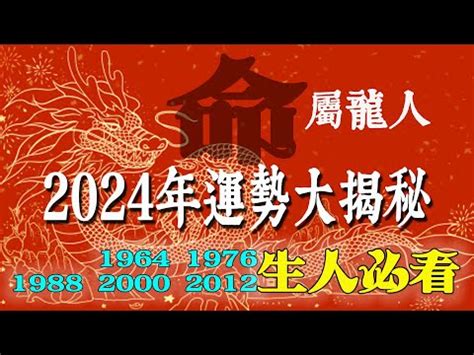 1988土龍|【1988年 龍】1988年屬龍者命運揭秘：與誰最相配，。